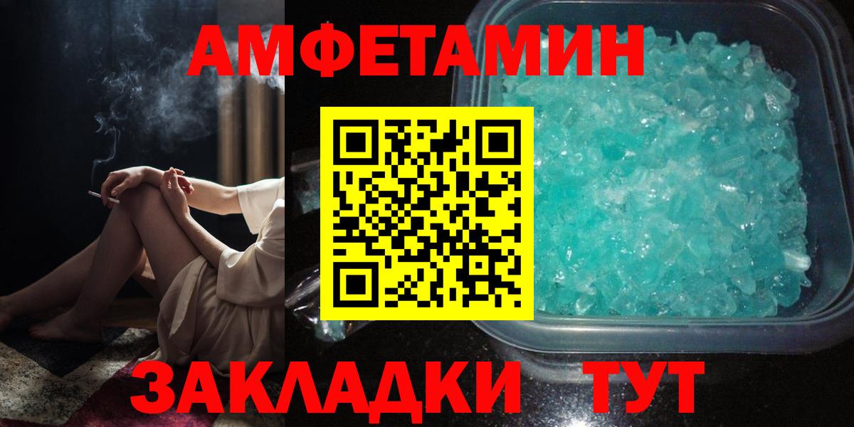 Amphetamine 98% Лабытнанги