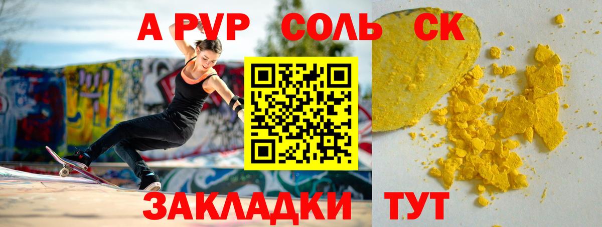 Лабытнанги  Alfa_PVP мука  Вход с VPN  Alpha PVP кристаллы 