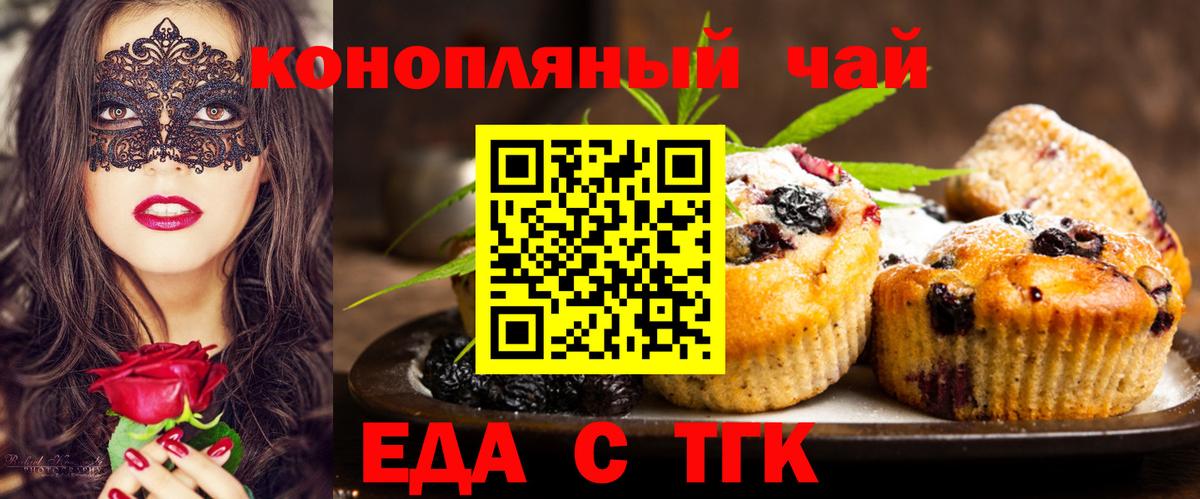 Лабытнанги  Cannafood марихуана  Вход с VPN 
