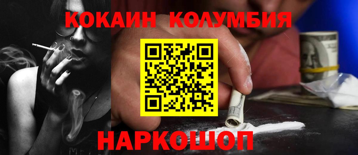КОКАИН 97% Лабытнанги