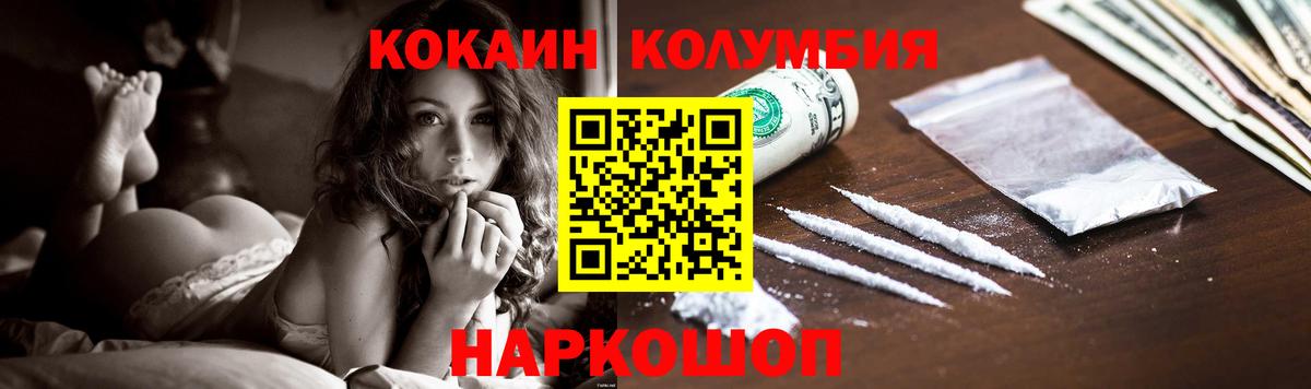 COCAIN 99%  Cocaine VHQ  Кокаин  Вход с VPN  Лабытнанги 