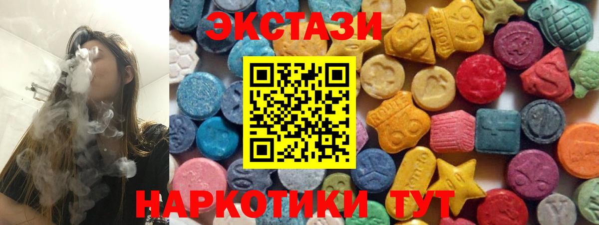 Экстази 300 mg  Вход с VPN  ссылка на мегу сайт  Лабытнанги  Ecstasy бентли 