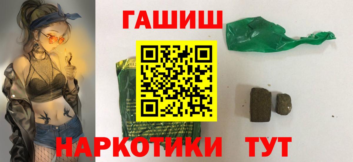 Лабытнанги  ГАШ индика сатива  Вход с VPN 
