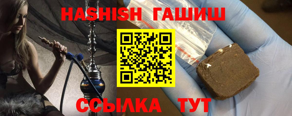 ГАШИШ ice o lator Лабытнанги