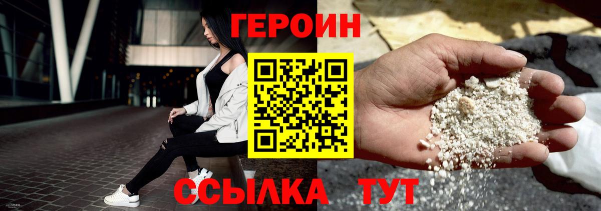 Героин афганец  Вход с VPN  ГЕРОИН  Лабытнанги 