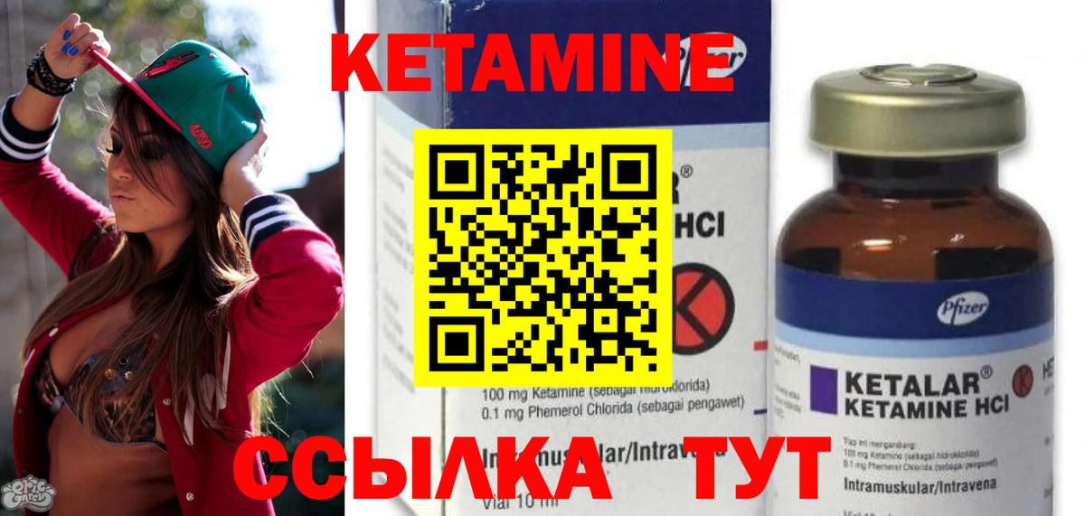КЕТАМИН ketamine  Вход с VPN  Лабытнанги  Кетамин ketamine 