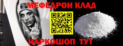 мефедрон VHQ Дубна