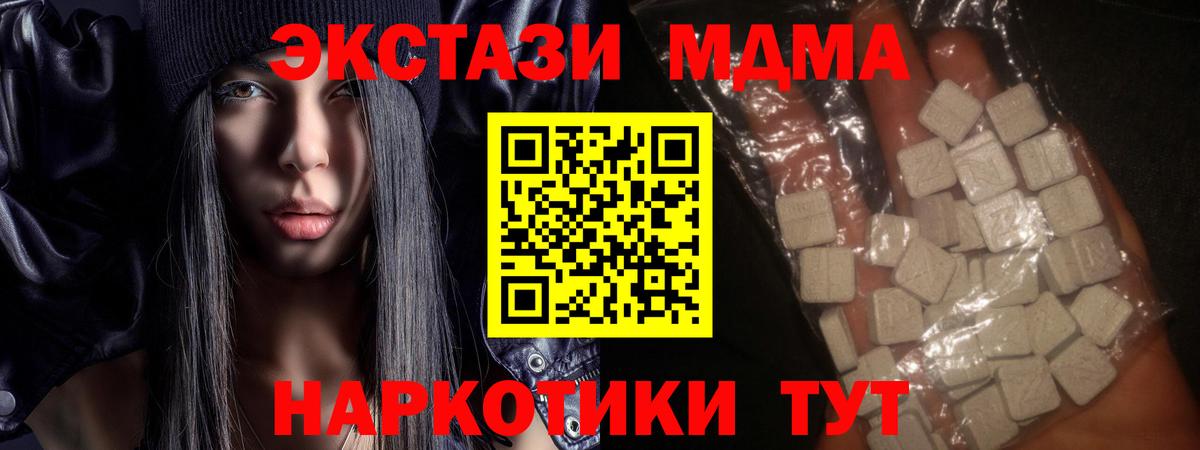 Лабытнанги  MDMA Molly  MDMA  Вход с VPN  МДМА VHQ 