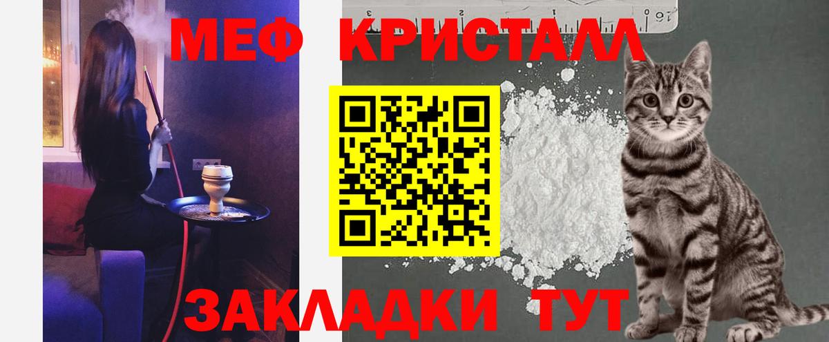 Меф мука Лабытнанги