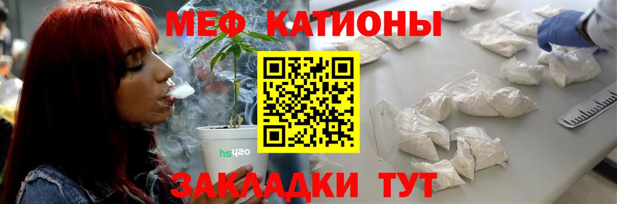 МЕФ кристаллы  МЯУ-МЯУ мука  МЕФ  мега   наркошоп  Лабытнанги  Вход с VPN 