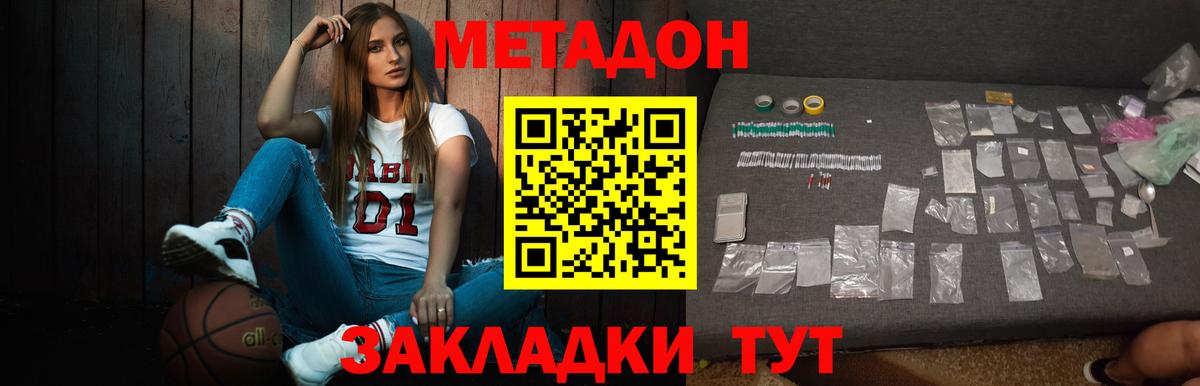 МЕТАДОН кристалл  MEGA   Вход с VPN  Лабытнанги  Метадон VHQ 