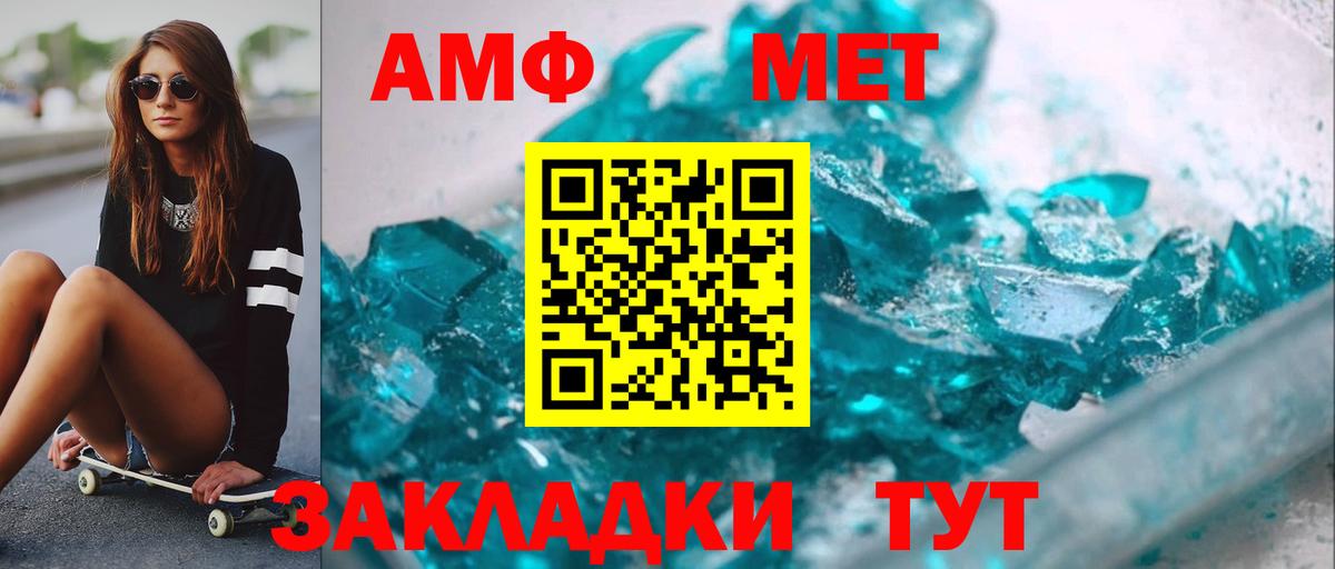 Метамфетамин  Метамфетамин кристалл  Метамфетамин кристалл  Вход с VPN  Лабытнанги 