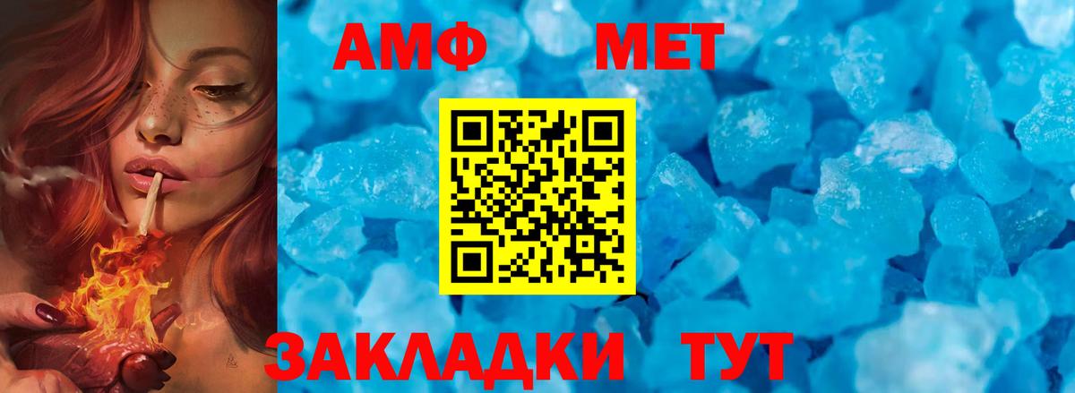 МЕТАМФЕТАМИН винт Лабытнанги