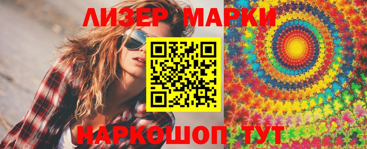 Лабытнанги  Марки NBOMe 1500мкг  Марки NBOMe 1500мкг  Вход с VPN 
